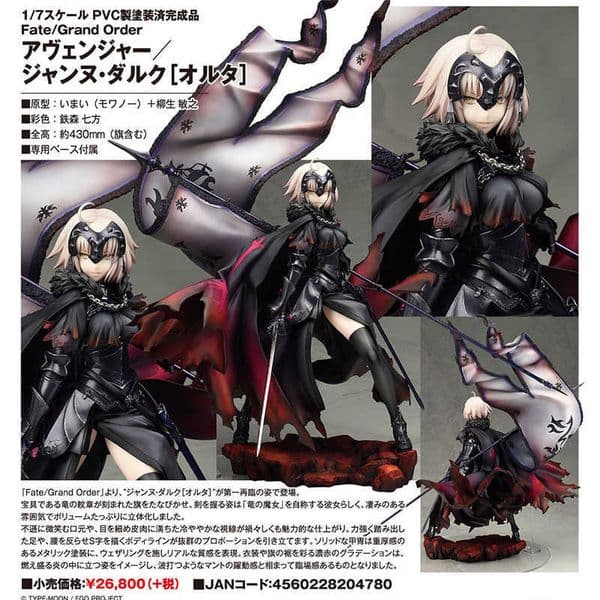 Japanese Game Fate /Grand Order Avenger d'Arc Alter Saber PVC Action Figure 30CM Sexy Girl Figures Collection Model Doll Gifts L250923