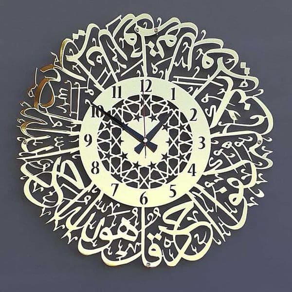 Ramadan Decoration Gold Metal Surah slim Al Ikhlas Wall Clock Metal Wall Clock Decor Islamic Calligraphy Ramadan Islamic Clock L26052205 Y260608