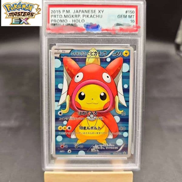 DIY PTCG 2015 XY PROMO PRTD.MGKRP. PIKACHU 150/XY-P Collection Copy 10Points Rating Card Anime Game Gift Toy L260114