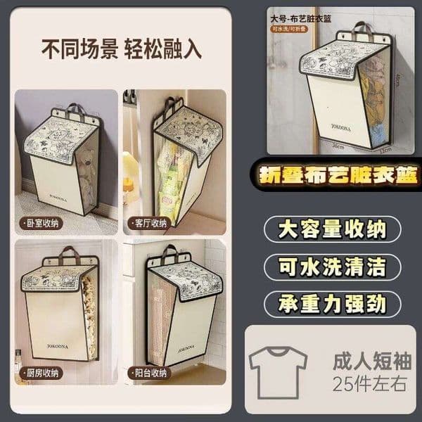Storage Magic Door Back Waterproof Bag Bathroom Shower Wall Hanging Foldable Dirty Clothes Basket 26H0115