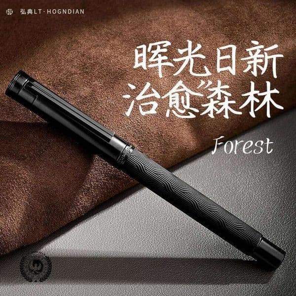 LT Hongdian Black Forest Pro 1861 Matte Fountain Pen Engravable Business Elite Gift Rollerball Calligraphy Set German Design 26Y0302