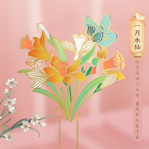 Twelve Flower Goddesses January Daffodil Chinese Style Metal Art Bookmark Palace Museum National Trend Ancient Holiday Gift