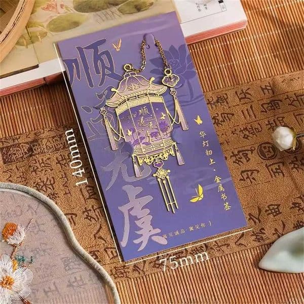 Forbidden City Cultural and Creative Gold List Title Metal Bookmark ical Chinese Style Lamp Bookmark Cultural and Creative S26317{category}