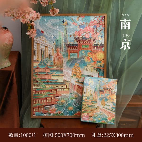 Bestseller 1000-piece healing-themed educational stress-relief AR puzzle, a cultural and creative souvenir from Nanjing's tourist attractions ddmytues