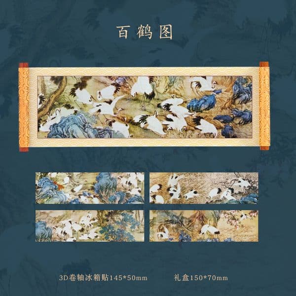 Ancient Decoration Museum 3D Hundred Cranes Scroll Refrigerator Magnet, Chinese Style Cultural Creative Tourism Souvenir, Hicraft Soft Magnetic Sticker