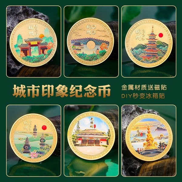 Hangzhou scenic area tourist metal city museum collection commemorative coins, company anniversary celebration event gifts
