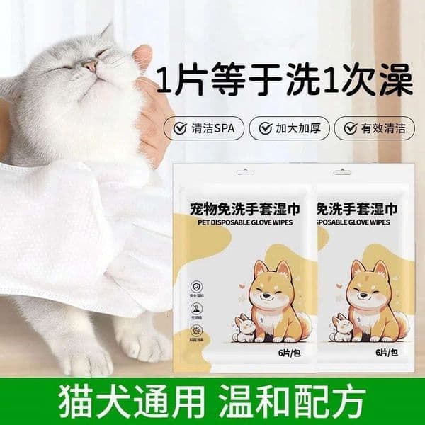 Pet supplies No-Wash for Cats and Dogs Bathing Wipes No-Bath Gloves Dry Cleaning Deodorizing Supplies