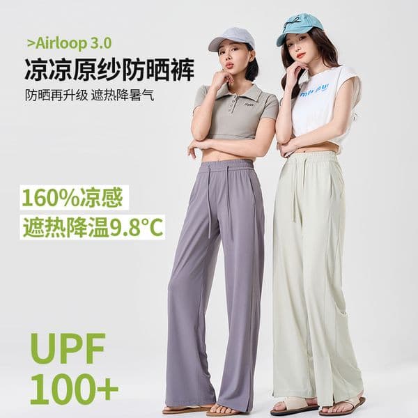 Summer Sun Protection Cool Ice Silk Wide-leg Pants For Women Lightweight Breathable Designer Pants Casual Versatile Loose Slimming Straight-leg Trousers