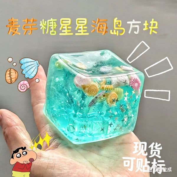 Adults Squishy Ocean Blocks Stress Balls Autism Sensory Toys Stress Anxiety Relief Fidget Toys Maltose Water Ball Gifts Bulk BY AIR