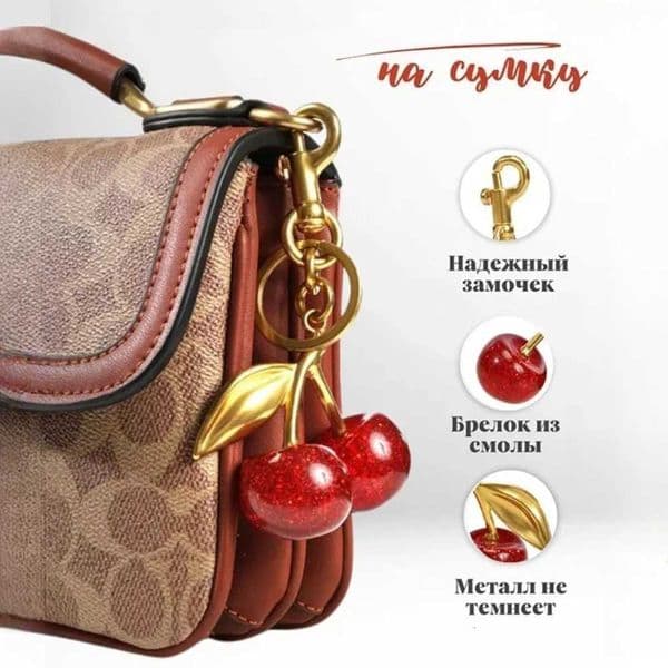Black Cherry Charm Accessory Handbag Pendant Cute Cherry Charm Keychain Bag Decoration For Shoulder Bag Purses And Purses H260504