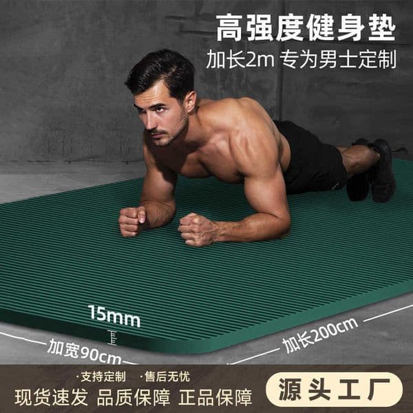 Home Wide Thickened Mens Yoga Mat Extra Long Yoga Mat Non-Slip Floor Mat Carpet Home Exercise SoundproofL260504