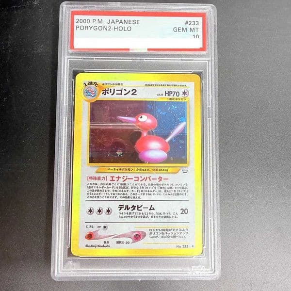 Card 2000 PORYGON2-HOLO NO233 Collection Card Copy 10Points Card Anime Game Gift Toy L260509MEH0
