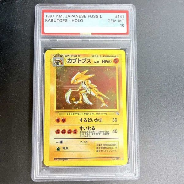 DIY PTCG Rating Card 1997 PM JAPANESE FOSSIL KABUTOPS - HOLO No141 Collection Card Copy 10Points Rating Card Anime Game Gift L260511Q5UT