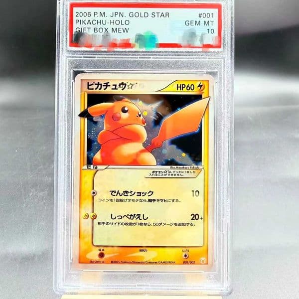 DIY PTCG Rating Card 2006 PM JPN GOLD STAR PIKACHU-HOLO GIFT BOX MEW 001/002 Collection Card Copy 10Points Rating Card Anime L260511G1ZQ