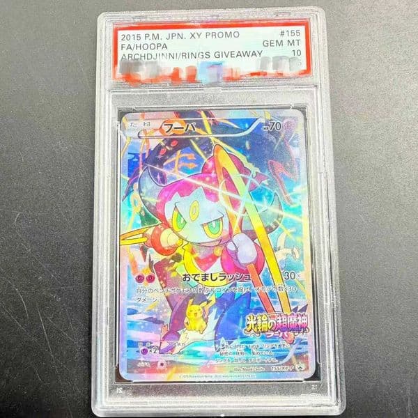 DIY PTCG Rating Card 2015 PM JPN XY PROMO FA/HOOPA 155/XY-P Collection Card Copy 10Points Rating Card Anime Game Gift L260511Z3LU