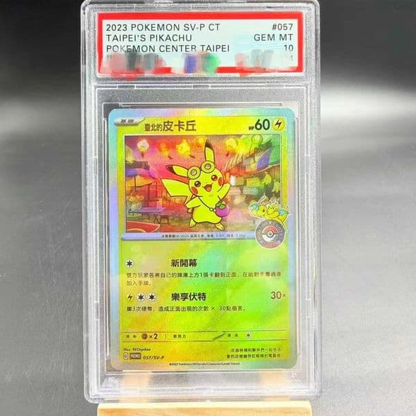 DIY PTCG Rating Card 2023 SV-P CT TAIPEIS PIKACHU 057/SV-P Collection Card Copy 10Points Rating Card Anime Game Gift L2605113XG3