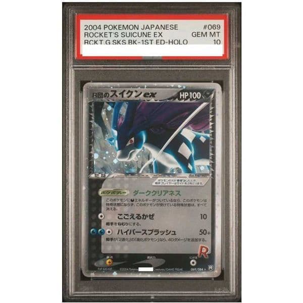 PTCG Rating Card 2004 JAPANESE ROCKETS SUICUNE EX 069/084 DIY Collection Card Copy 10Points Rating Card Anime Game Gift Toy L260511BXFT