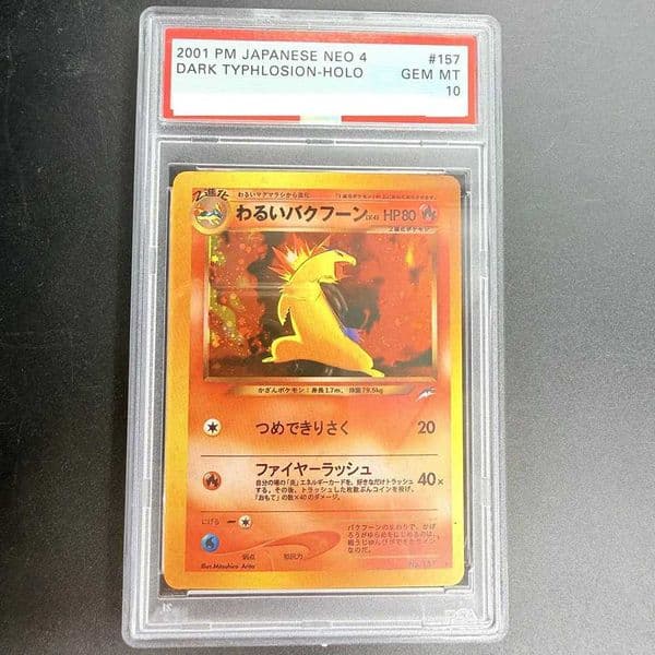 DIY PTCG Rating Card 2001 PM JAPANESE NEO 4 DARK TYPHLOSION-HOLO No157 Collection Card Copy 10Points Rating Card Anime Game Toy L260511BFUT