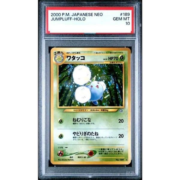 PTCG Rating Card 2000 PM JAPANESE NEO JUMPLUFF-HOLO No189 DIY Collection Card Copy 10Points Rating Card Anime Game Gift Toy L260511DLF8