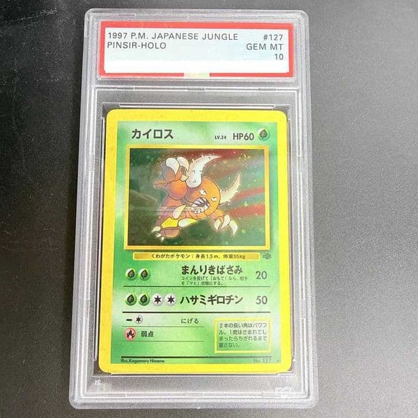 DIY PTCG Rating Card 1997 PM JAPANESE JUNGLE PINSIR-HOLO No127 Collection Card Copy 10Points Rating Card Anime Game Gift Toy L260511AFRA