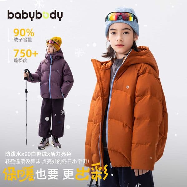 babybody childrens clothing childrens down jacket 2025 winter boys warm thickened white duck down coat girls outerwearL260513E9OG