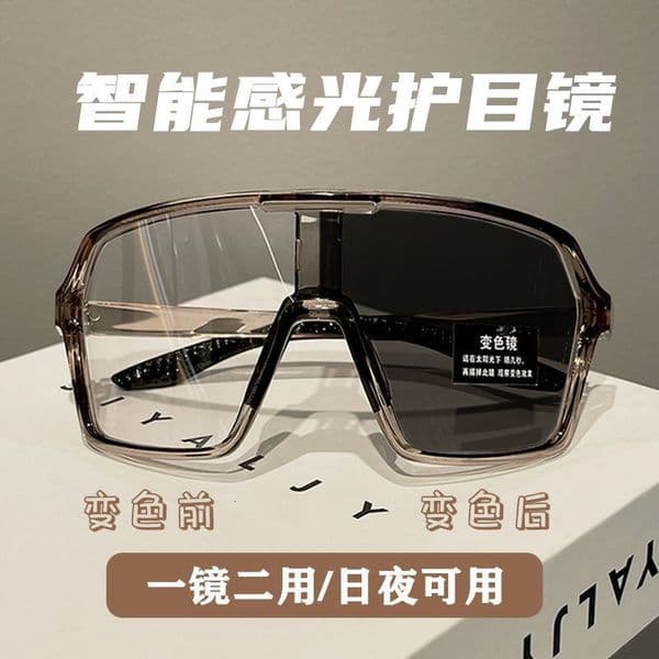 High Quality Summer New Outdoor Sports Photochromic Day and Night Dual-use Cycling Glasses UV Protection Mountaineering Goggles Sunglasses