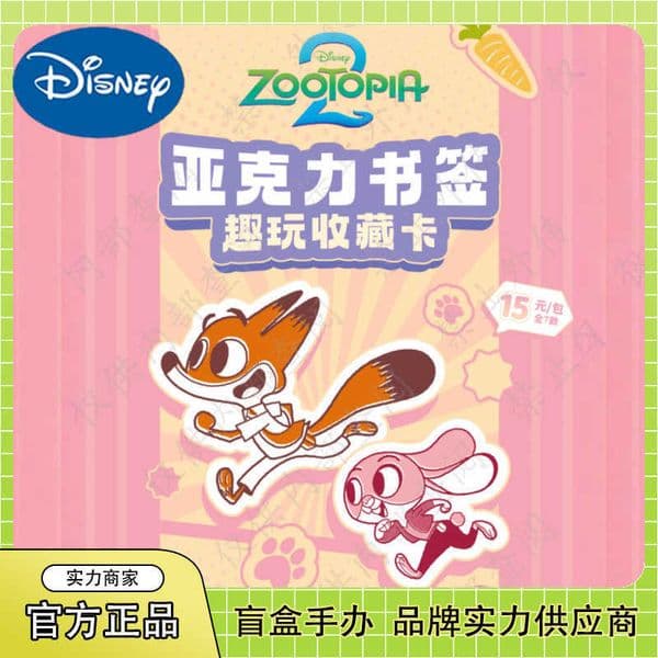 Authentic Zootopia 2 Acrylic Bookmark Fun Collectible Card Trendy Toy Figurine Peripheral Gift L260520XU6Y