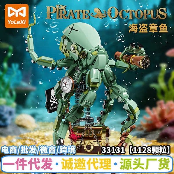 Yonglexing 33131 Pirate Octopus Captain Octopus Building Blocks Animal Model Small Pieces Boys ToyL260520X487