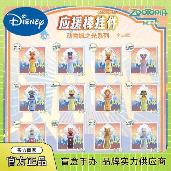 Authentic Support Stick Pendant - Zootopia Light Series - Zootopia Blind Box Figurine Cute Pendant L260520JKCA