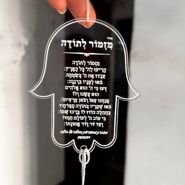 10PCS Car Pendant Hasma A Psalm of Thanksgiving Small Card with Rope Custom Transparent Acrylic Hewbrew Gift 260520