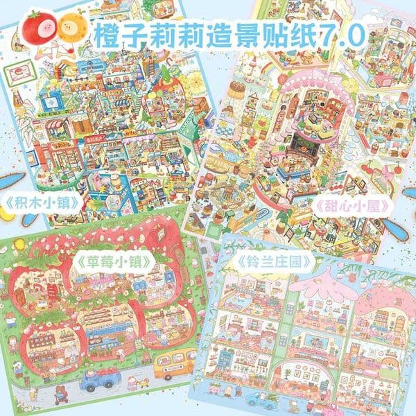 Kawaii Building block town 3D Strawberry Town Landscape Sticker DIY Pocket Cabin Scene festival gift M260522