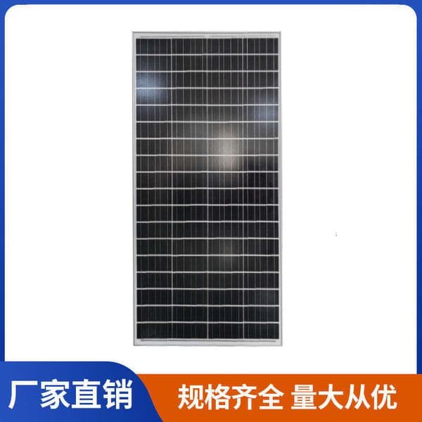 Direct from the manufacturer: 150W18V monocrystalline solar panel, high-efficiency photovoltaic panel for outdoor street lighting