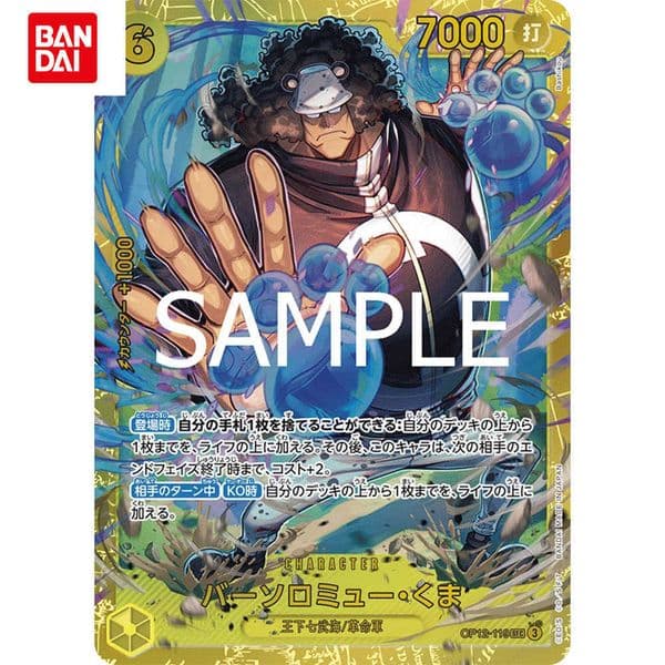 ONE PIECE Collection Cards Bartholemew Kuma OP12-119 JPN High Quality Self Made Game Anime Cards Gift L260525CQ3I
