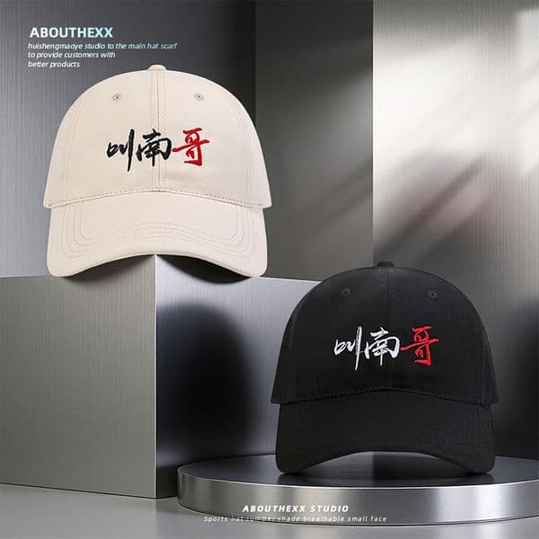 Nan Ge Embroidered Hat - Trendy New Baseball Men Women, Versatile Unique Street Style Duckbill Cap for Students and Couples