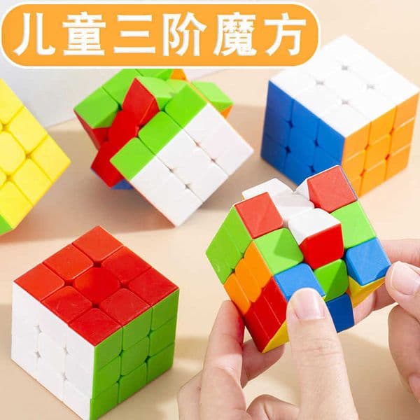 Rubiks Cube 3x3 Full Set Fun Speed Competition Frosted Solid Color Smooth Blocks Childrens Toy Rubiks Cube S260402