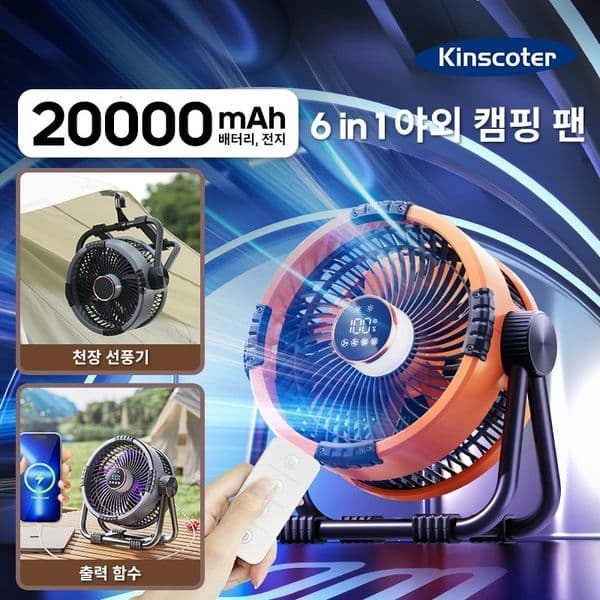 Portable 6 in 1 Outdoor Camping Fan 20000mAh Rechargeable Wireless Tent Ceiling Fan 4 Speed Adjustment LED Lighting Power Bank 260403
