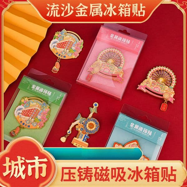 Chinese Style Metal Fridge Magnets Shanghai Tianjin Chongqing Chengdu Suzhou City Tourist Attractions Commemorative Cultural and Creative Magnetic Stickers