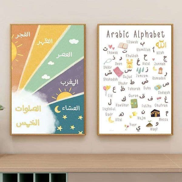 Alphabet 5 Daily Prayers Arabic Islamic Ramadan Prophets Art Poster Canvas Painting Wall Prints Picture Room Home Decor 26H0406