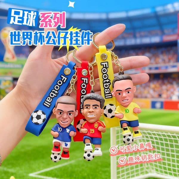 2026 World Cup Football Star Cartoon Keychain Exquisite Pendant