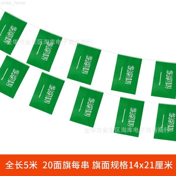 Saudi Flag String Flags 5M 20 Flags Customized World Flags Small Hanging Flags