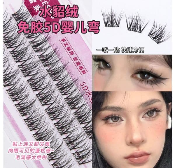 Honey bundle, self-adhesive false eyelash, 5D baby bend, beginner's lazy person's trilogy, simulating natural and messy layers needoh invincible my orders