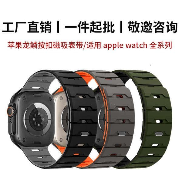 Suitable for Apple Watch strap S10/11ultra3/2 silicone magnetic buckle strap, new trendy style