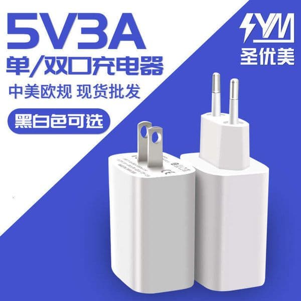 US and European standard 5V3A power adapter USB dual-port mobile phone fast charger head CECFF certified manufacturer wholesale