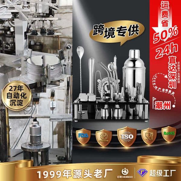 Glass Bar Home Use Shaker Stainless Steel Mixer Cocktail Tools Full Set