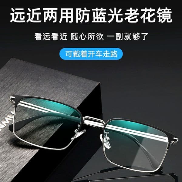 High-Definition Bifocal Progressive Reading Men, High-End Blue Light Blocking Glasses For Middle-Aged Elderly Women, Fatigue-Resistant And Ultra-Lightweight