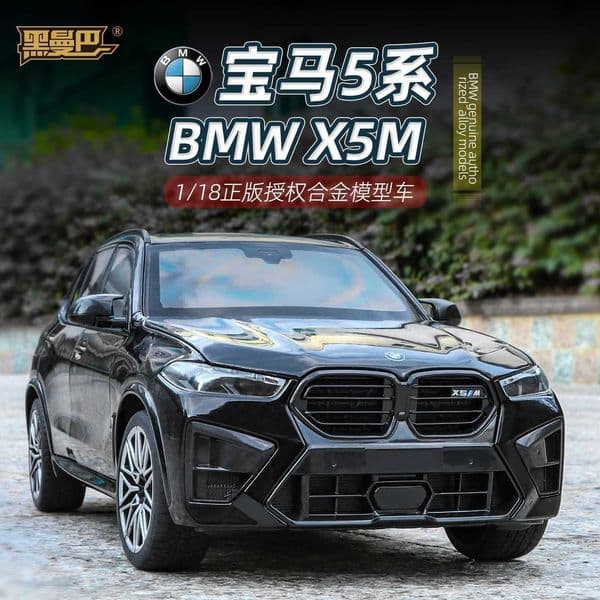 118 BMW X5 Car Model Simulation Shock Absorber Front Wheel Linkage Alloy Car Model Ornament Boy Toy Large Size L260428