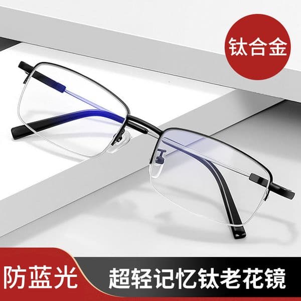 Bestseller Popular Men's Business Glasses, Anti-Blue Light, High-Definition, Ultra-Light, Metal Memory Arms, Reading Glasses For The Elderly Ddmysat