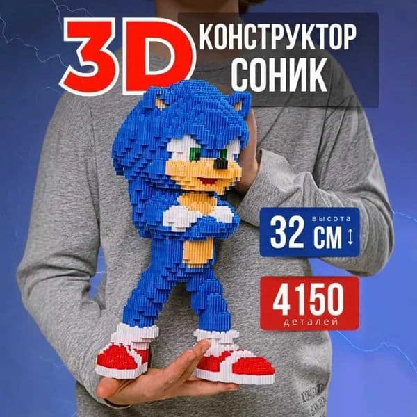 31CM Blue Hedgehog Building Blocks Childrens Puzzle Small Particle Assembly Toy Decompression 3D Handmade Gift L260428