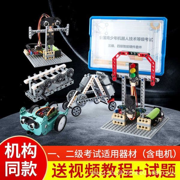 First and Second Level Textbooks Youth Level Exam Building Blocks Equipment Electric Toys Assembly Educational Tools Programming Robot L260428 L260428