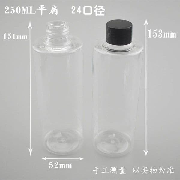 200pcs 250ml Empty Flat Shoulder Clear Plastic PET Bottle with Screw Lid Round Shoulder Cosmetic Lotion Toner Bottle